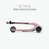 Xtend מיני- רייד
