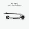 Xtend מיני- רייד