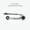 Xtend מיני- רייד