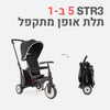 STR 3- תלת אופן לתינוקות