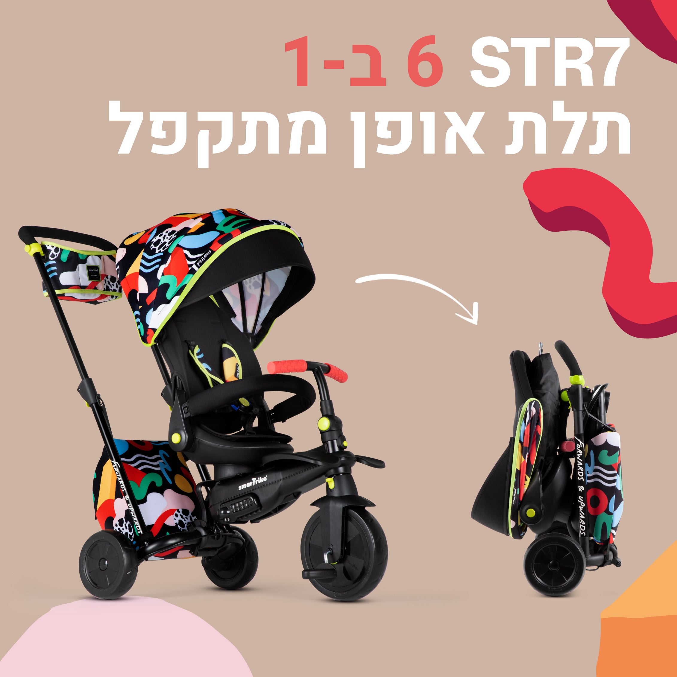 STR 7 Kelly Anna-  תלת אופן לתינוקות- מהדורה מוגבלת