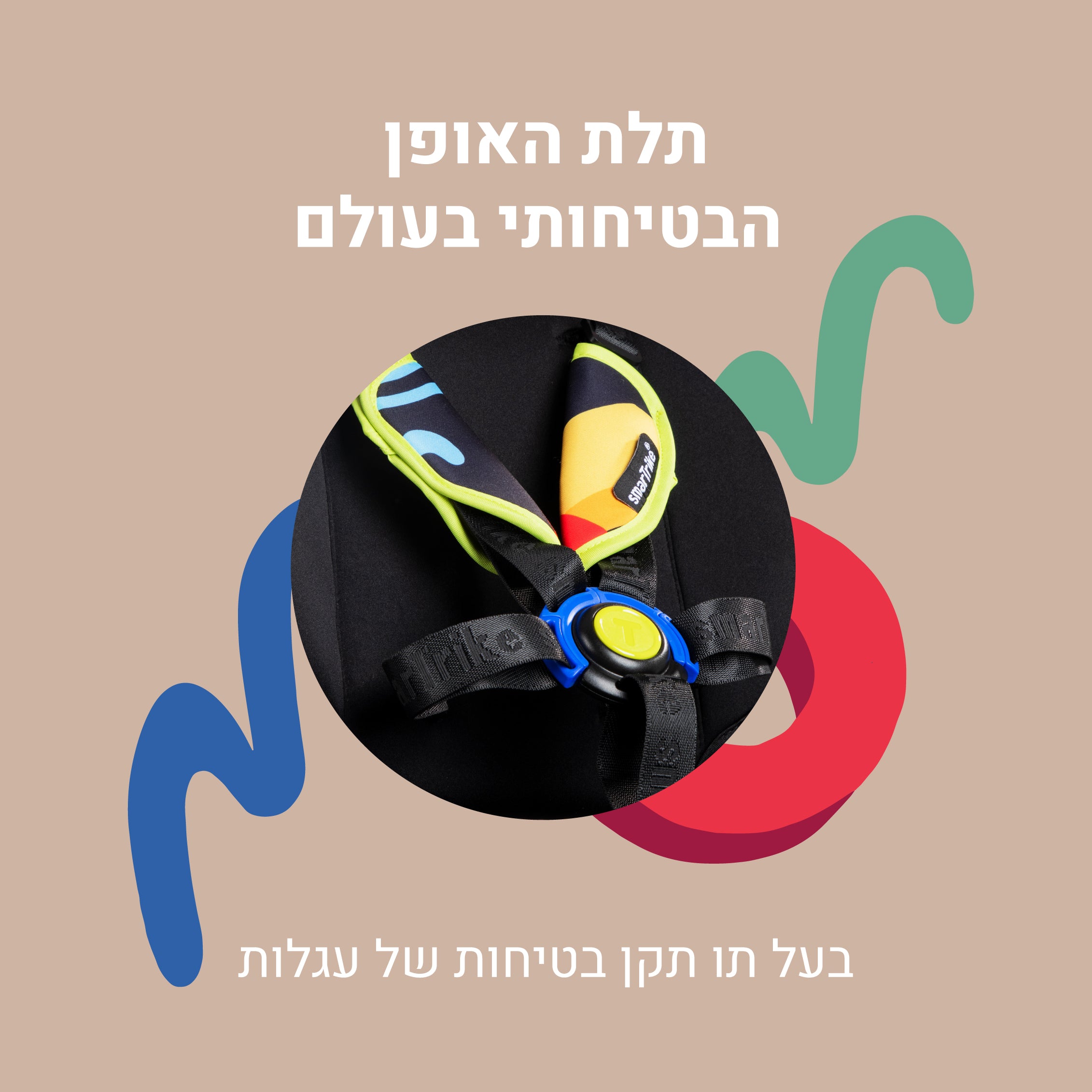 STR 7 Kelly Anna-  תלת אופן לתינוקות- מהדורה מוגבלת