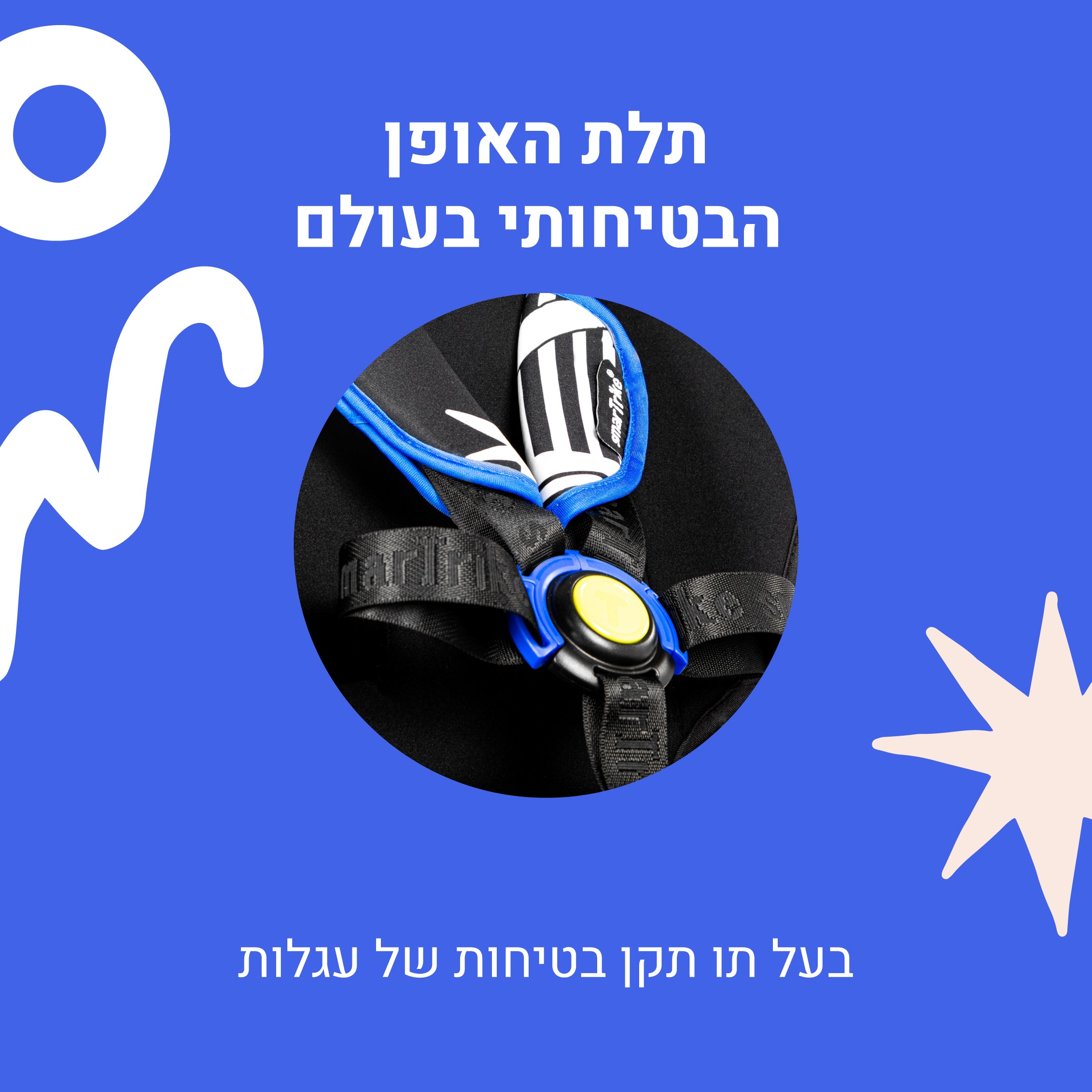 STR 7 Kelly Anna-  תלת אופן לתינוקות- מהדורה מוגבלת