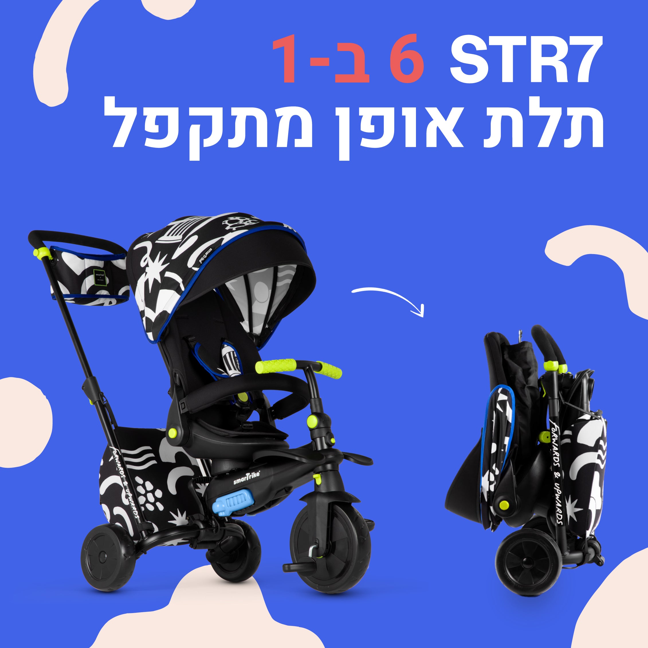 STR 7 Kelly Anna-  תלת אופן לתינוקות- מהדורה מוגבלת