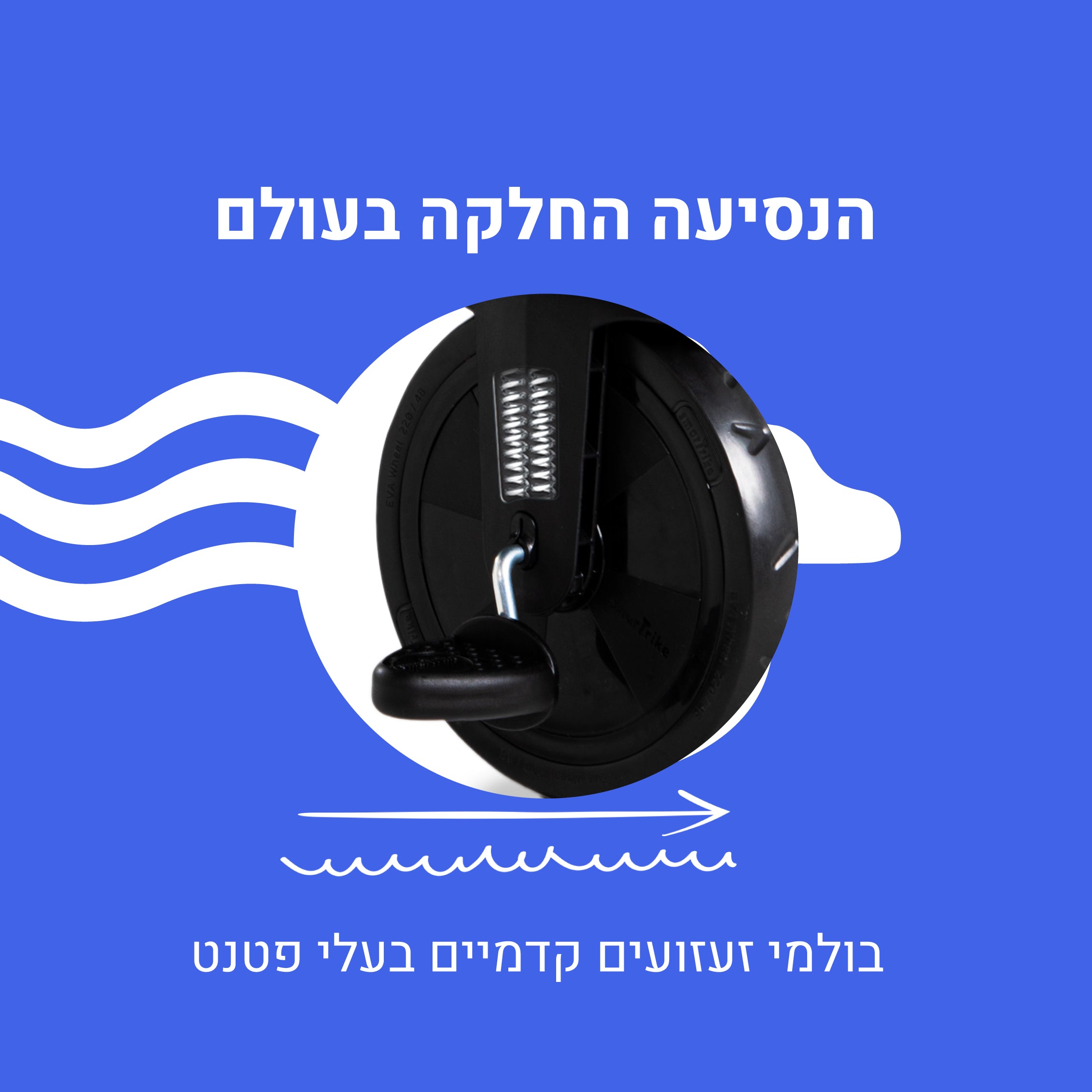 STR 7 Kelly Anna-  תלת אופן לתינוקות- מהדורה מוגבלת