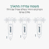 Xtend מיני+