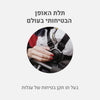 STR 3- תלת אופן לתינוקות